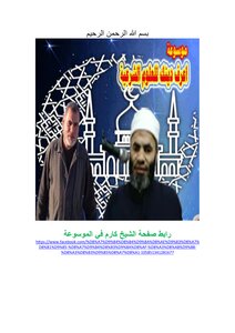 Part Two: The Elegies Of Hamid
