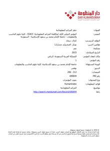 Cyber Crime Threat