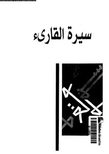 3797 Reader's Biography Book
