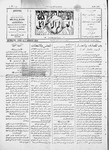The Israeli Scientist 1926