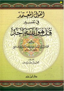 The Statement Adopted In The Interpretation Of Say He Is God - The One