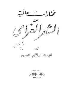 International Anthology Of Love Poetry