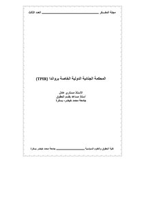 International Criminal Tribunal For Rwanda ( Tpir )