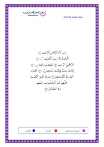 The Qur’an Is Written In The Narration Of Ishaq On The Authority Of Khalaf Al-Bazzar The Tenth