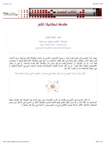 نبذة عن ميكانيكا الكم