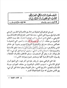 الأدب الواقعية النقدية