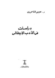 Studies In Italian Literature