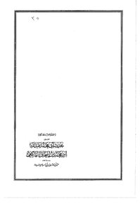 3080 The Benefits Of Abu Muhammad Al-fakihi