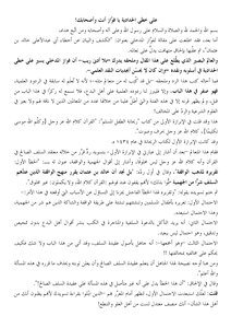 على خطى الحدادية يا فواز