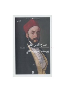 Yusuf Al-qawijaqli - A Novel By Sabah Al-din Ali