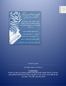 شــؤون عـــسكــرية 2