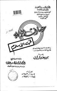 4739 Zakat Banks