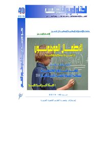 الأطفال الموهوبون دراسات سيكولوجية