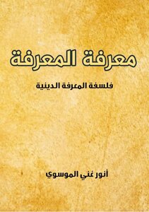 Knowledge Knowledge
