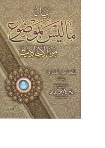Malis' Statement On The Subject Of The Iraqi