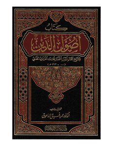 The Origins Of The Religion Of Ghaznavi