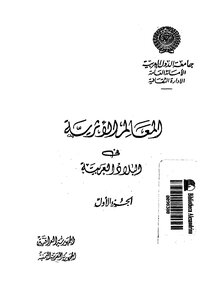 Monuments In The Arab Countries 1 4045