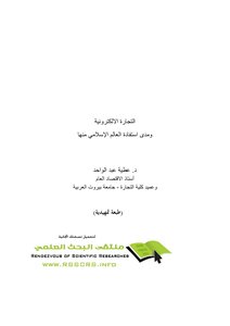 1459 E-commerce 2723