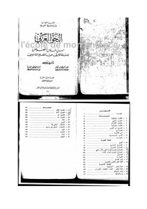 Arabic Grammar Tunisia 01 Part 02
