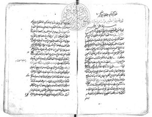 The Grand Jurisprudence Of Abu Hanifa And The Middle Jurisprudence Of Samarkandi
