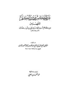 The Judgment Was Deceived And The Words Were Circulated
