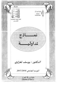 Printed Trading Forms 2017