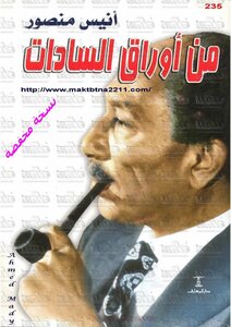 Sadat Papers