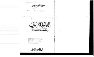 Abu Hamid Al-ghazali - The Reasonable In The Thought Of Al-ghazali Book 169