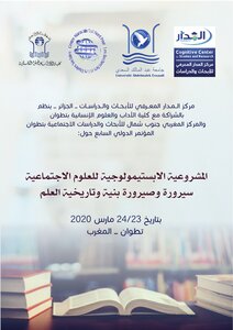 الورقة المرجعية