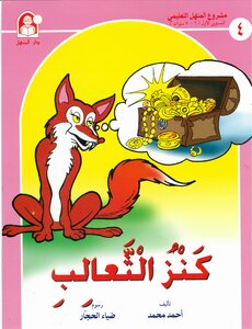 Fox Treasure Pictorial Formula