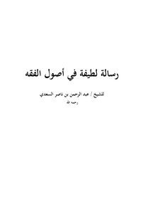Nice Message On The Principles Of Jurisprudence