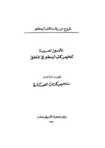 Clearing The Phrase Book C 3