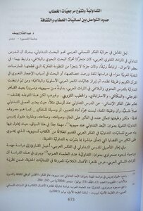 1076 The Pragmatics Book And The Diversity Of Discourse References