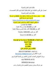العصبية القبلية وأثرها على النظم والعلاقات في المغرب الإسلامي من القرن السادس إلى القرن التاسع الهجري