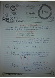 R 2 Lecture 3 A. Maher
