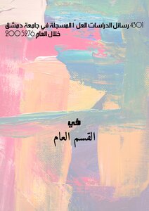 4301 Postgraduate Theses Registered At Damascus University During The Year 2002 5276