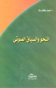 2421 Grammar And Audio Context Book. Booth