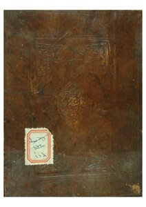 The Manuscript Of Fattouh Al-habasha