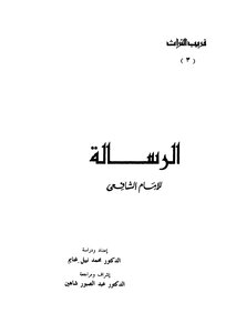 The Message
