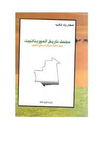 The Entire History Of The Mauritanians