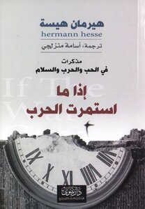 If The War Continues... Hermann Hesse