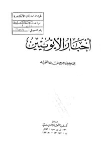 Ayyubid News