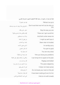 21 Books That Learn The Most Important Famous Phrases And Sentences In English Translated Into Arabic