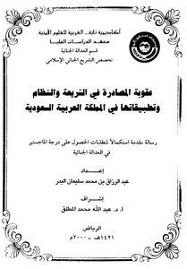 3944 Penalty For Confiscation