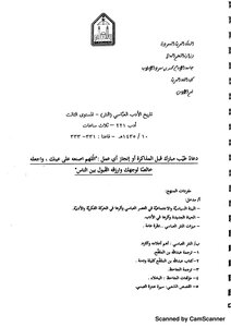 Literature History (abbasid Prose)
