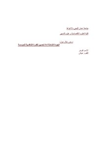 1865 Total Quality Performance Improvement Competitiveness 3072
