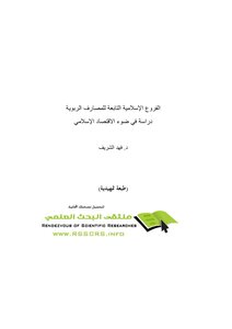 2345 Islamic Branches Of Interest-based Banks 3500