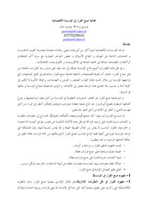 4651 فعالية صنع القرار في المؤسسة الاقتصادية عزيزي وداد 5606