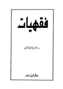 Jurisprudence
