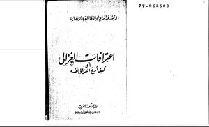 Abu Hamid Al-ghazali Confessions Of Al-ghazali Book 147